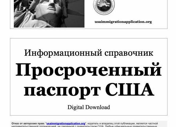 Загрузка фотографии на загранпаспорт нового образца на госуслугах