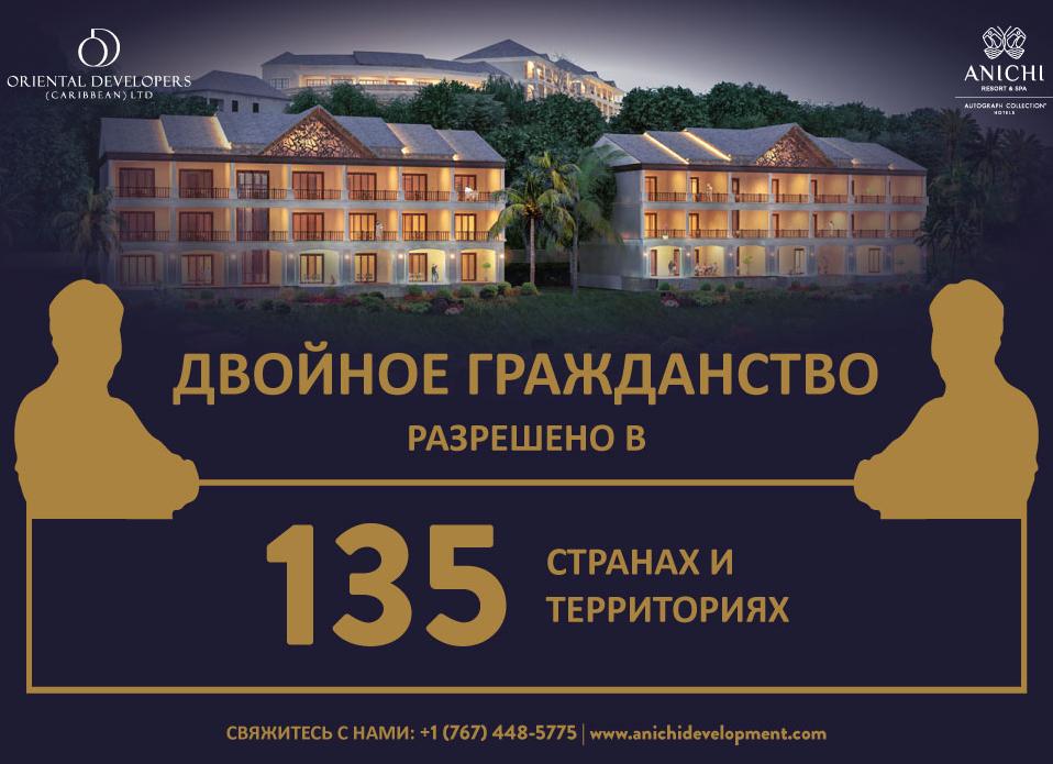 Как оформить двойное гражданство с Арменией