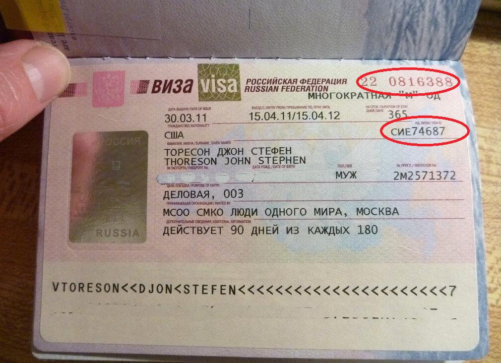 Виза в Россию для иностранцев