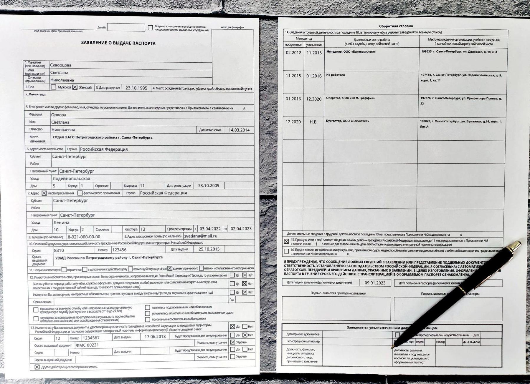 Получаем заграничный паспорт старого образца