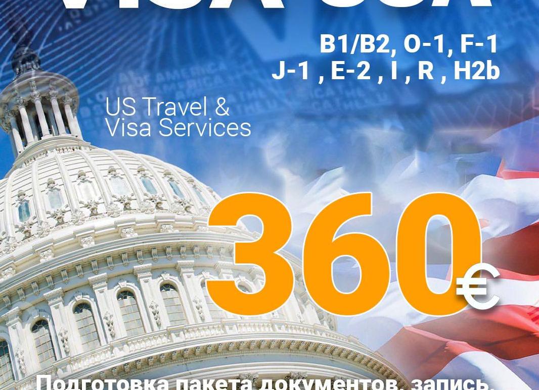 Какая виза нужна в Нидерланды?