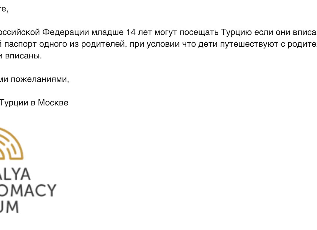 В Турцию без заграничного паспорта – можно или нет?