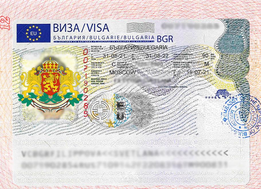 Получение визы Д (мультивизы) в Болгарию