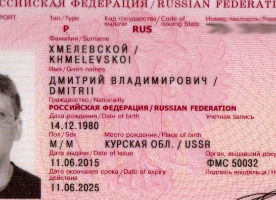 Сколько делают загранпаспорт нового образца