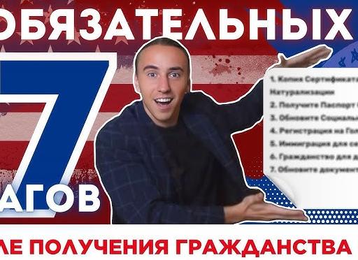 Документы для получения гражданства РФ после вида на жительство