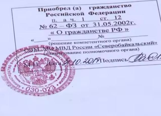 Отметка о гражданстве РФ в свидетельстве о рождение ребенка