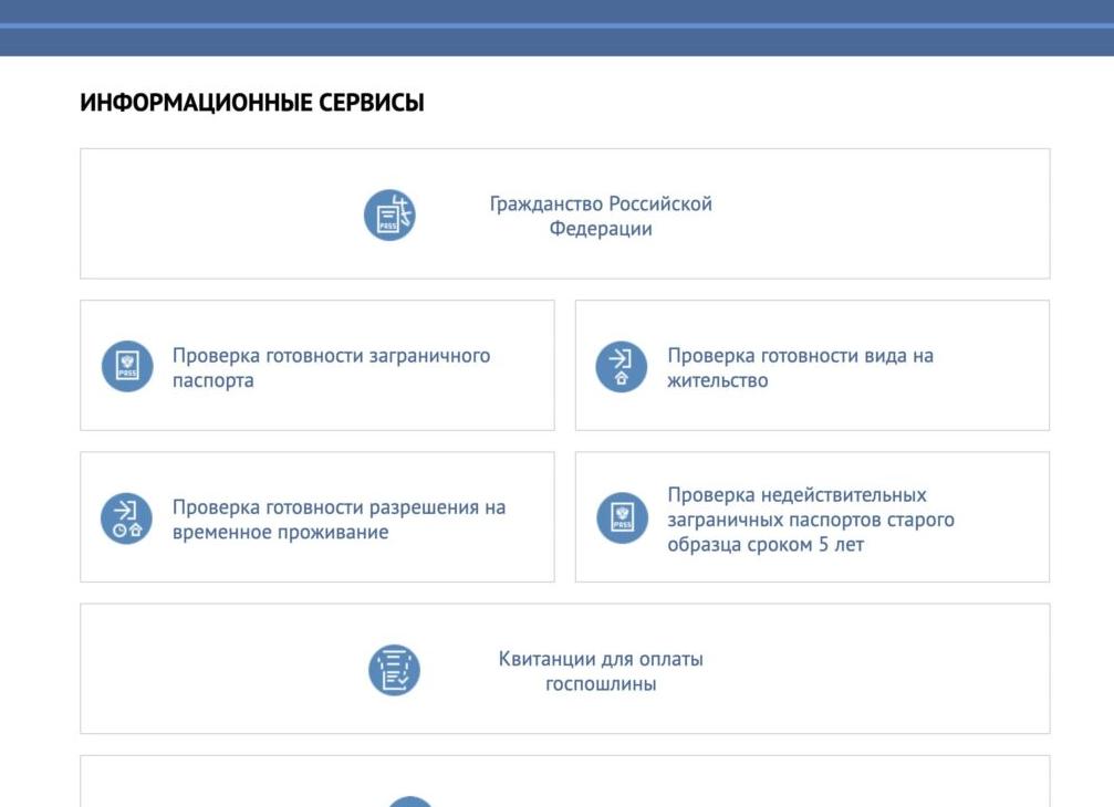 Как узнать готовность гражданства России