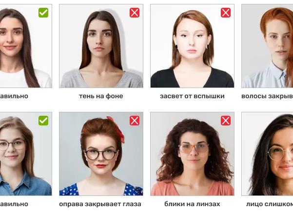 Как правильно сделать фотографию для визы в Польшу