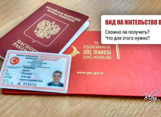 Для чего нужно подтверждение вида на жительство в РФ