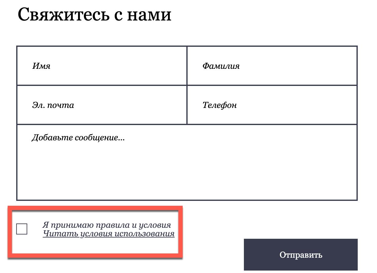 Соблюдение правил для получения бланка уведомления ВНЖ России