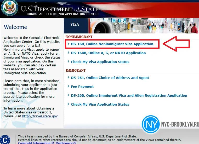 Как заполнить анкету для американской визы?