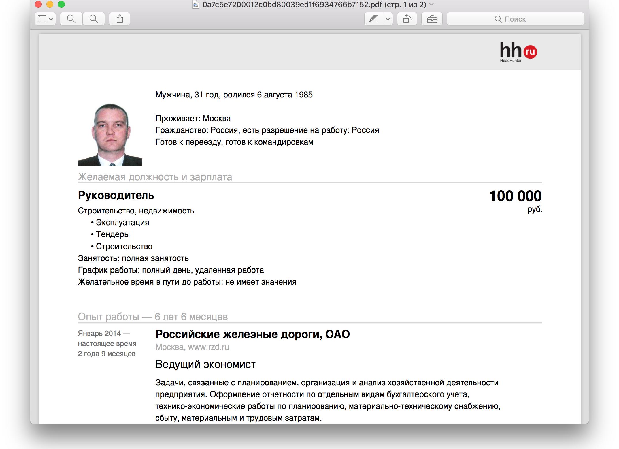 Помощь в написании гражданства в анкете