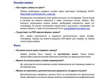 Кто имеет право на упрощенное получение гражданства РФ